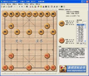 xiangqi-